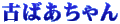 �Â΂������